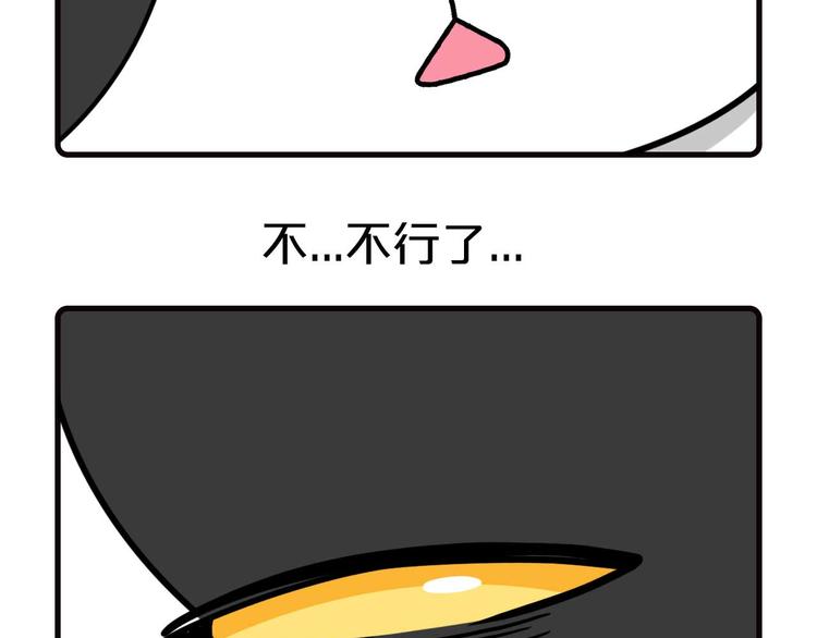 《Hello余雪特》第18话 第10页