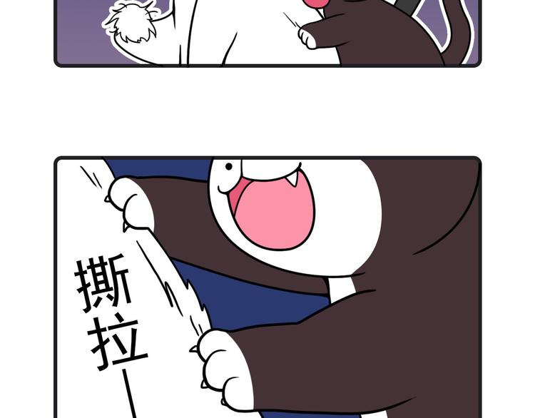 《Hello余雪特》第24话 第12页