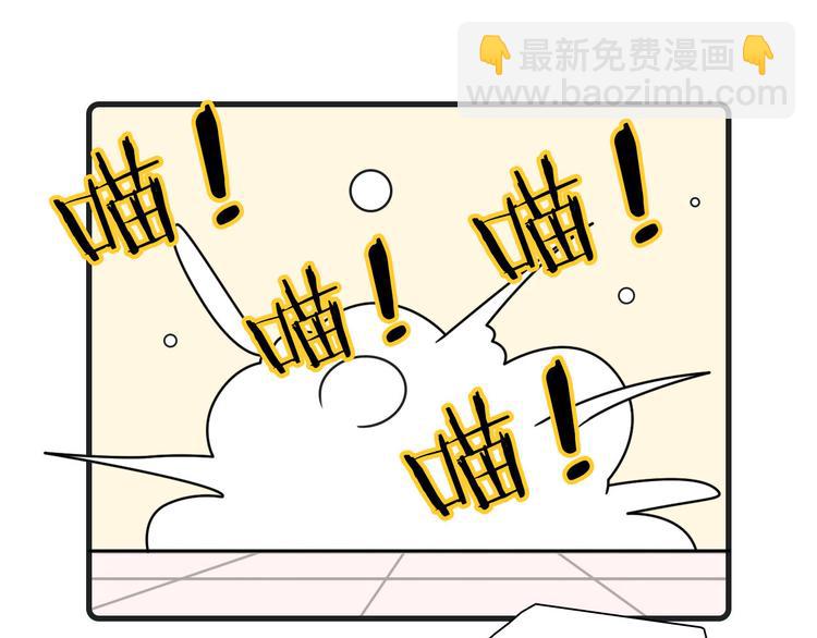 《Hello余雪特》第24话 第17页