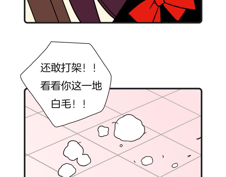 《Hello余雪特》第24话 第19页