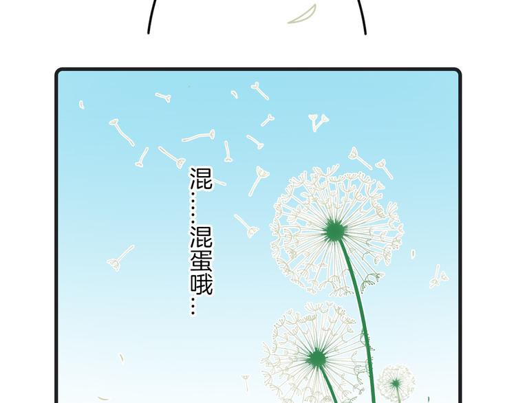《Hello余雪特》第24话 第29页