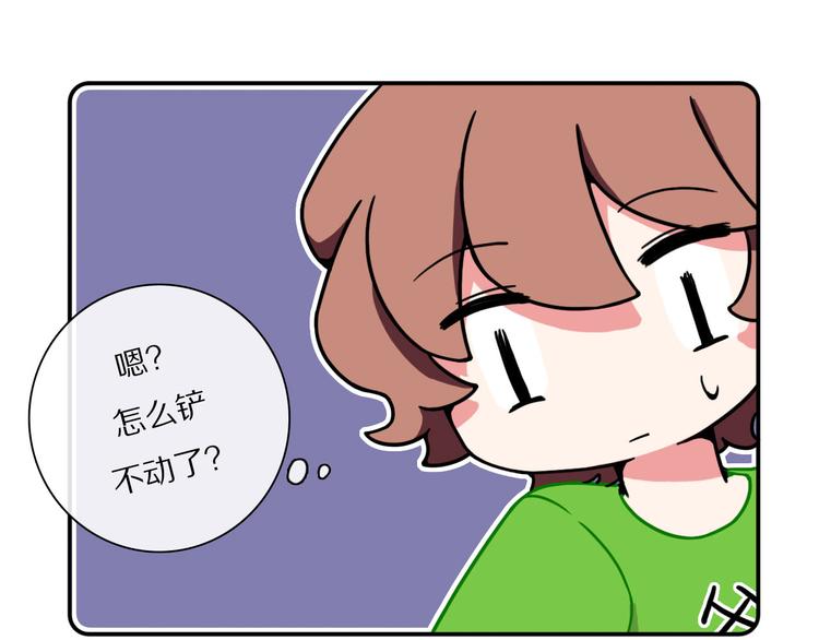 《Hello余雪特》第23话 第22页