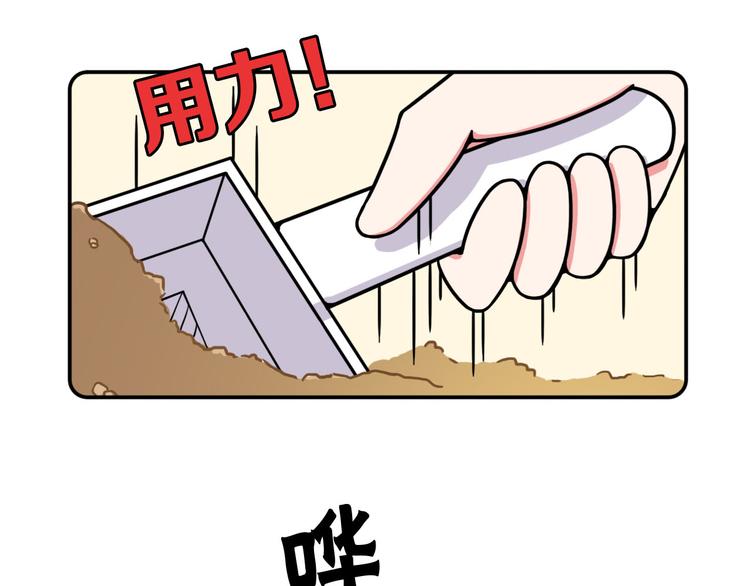 《Hello余雪特》第23话 第24页