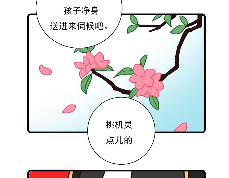 《Hello余雪特》第22话 第23页