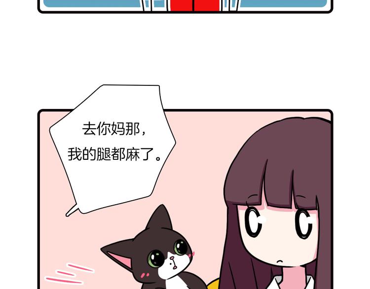 《Hello余雪特》第21话 第12页