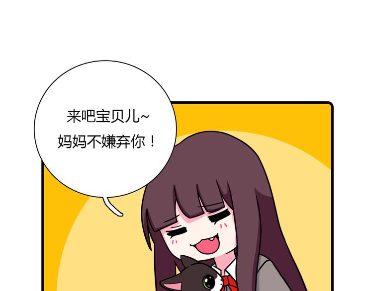《Hello余雪特》第21话 第14页