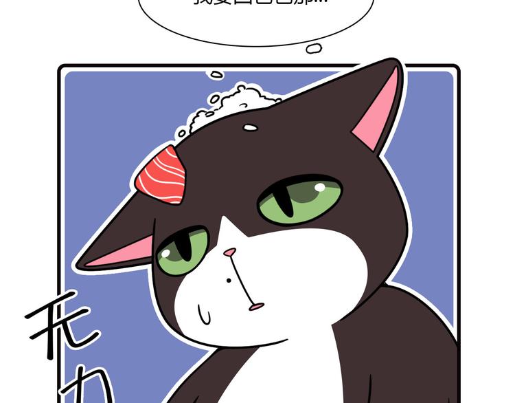 《Hello余雪特》第21话 第27页
