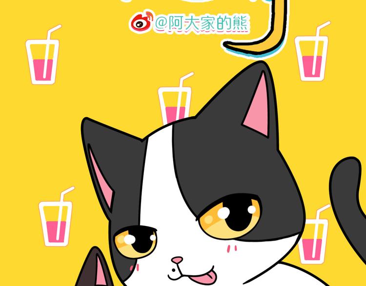 《Hello余雪特》第21话 第2页