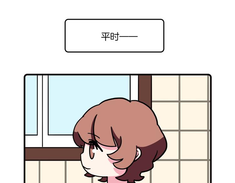 《Hello余雪特》第21话 第4页