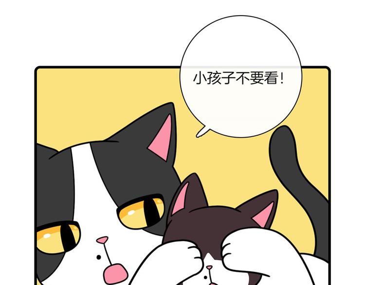 《Hello余雪特》第28话 第11页