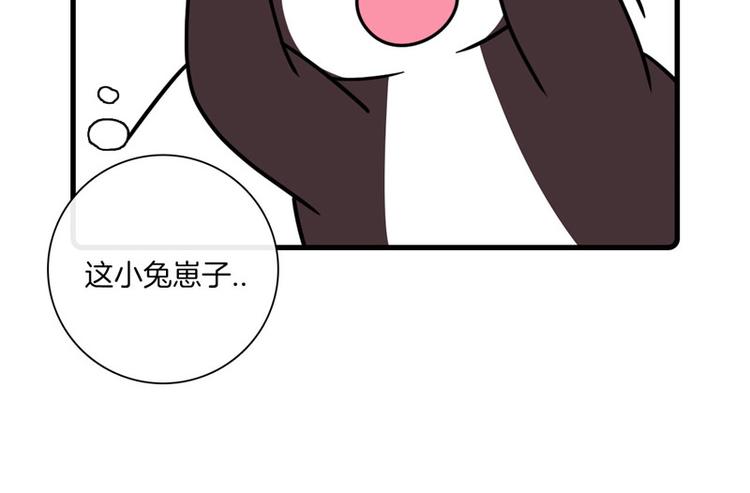 《Hello余雪特》第28话 第13页