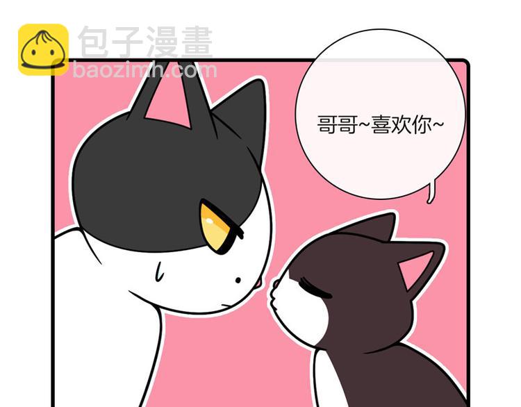 《Hello余雪特》第28话 第17页