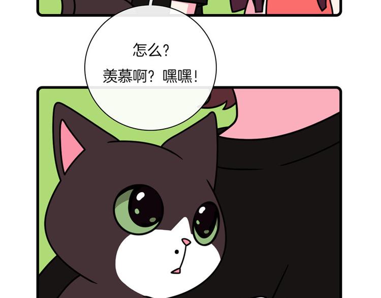《Hello余雪特》第28话 第30页