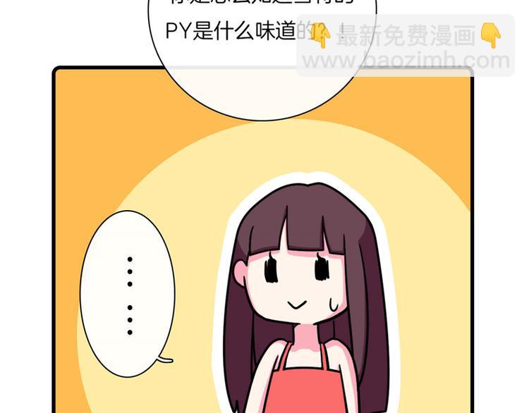 《Hello余雪特》第28话 第42页