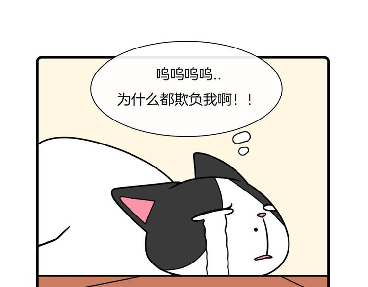 《Hello余雪特》第28话 第48页