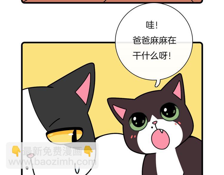 《Hello余雪特》第28话 第9页