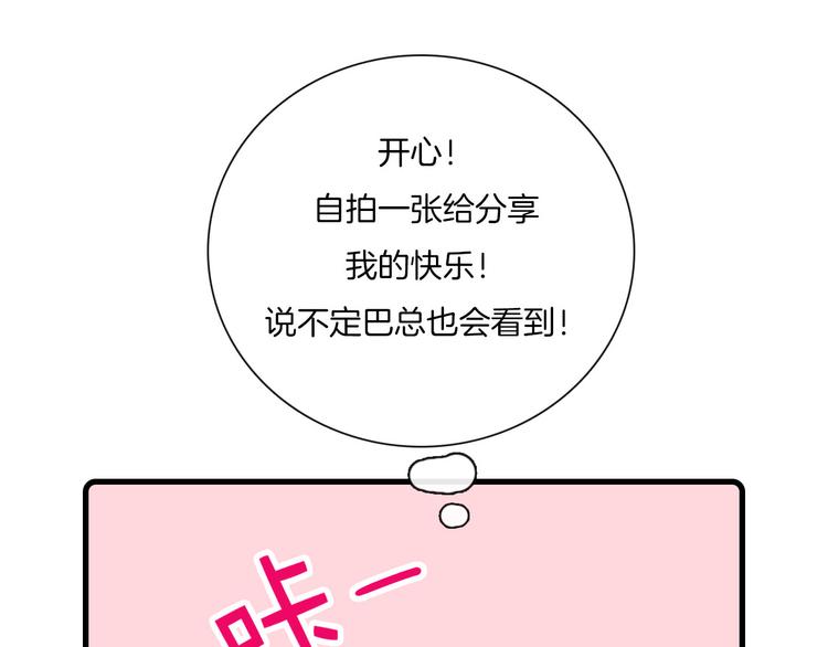 《Hello余雪特》第27话 第21页