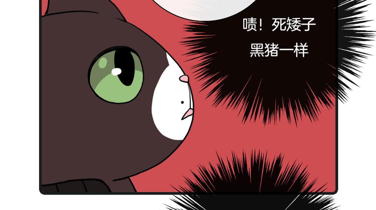 《Hello余雪特》第27话 第30页