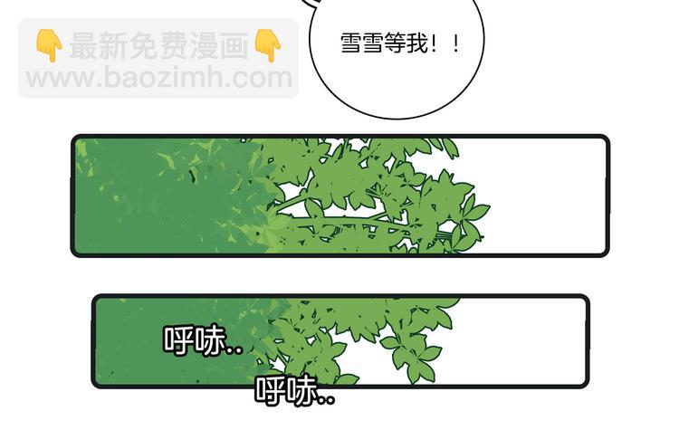 《Hello余雪特》第27话 第35页