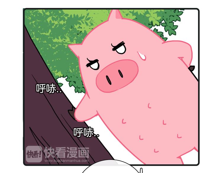 《Hello余雪特》第27话 第36页
