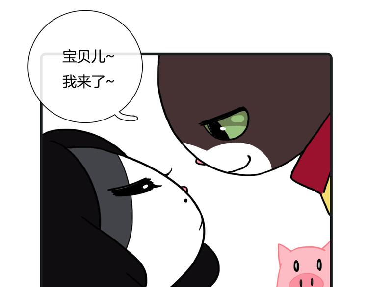 《Hello余雪特》第27话 第46页