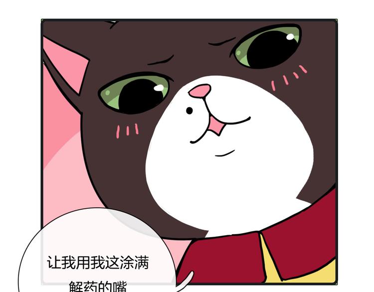《Hello余雪特》第27话 第48页
