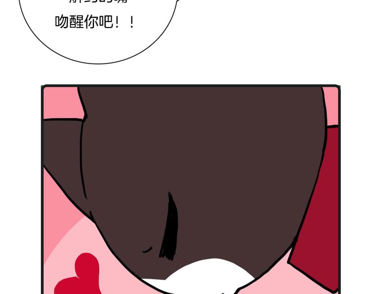 《Hello余雪特》第27话 第49页