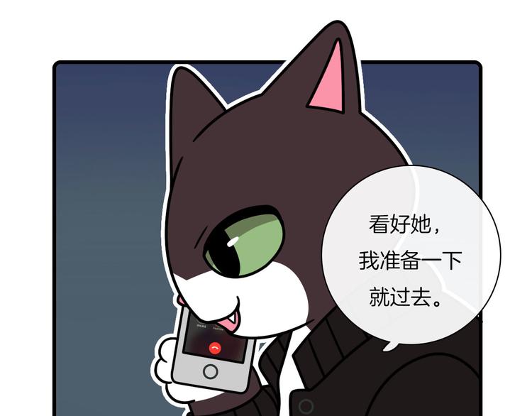 《Hello余雪特》第27话 第7页