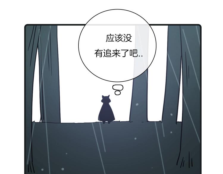 《Hello余雪特》第25话 第38页