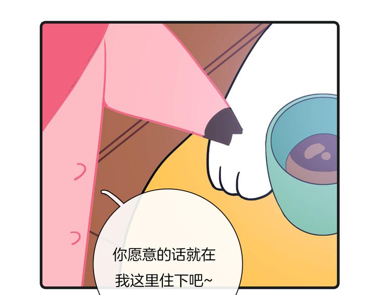 《Hello余雪特》第26话 第10页