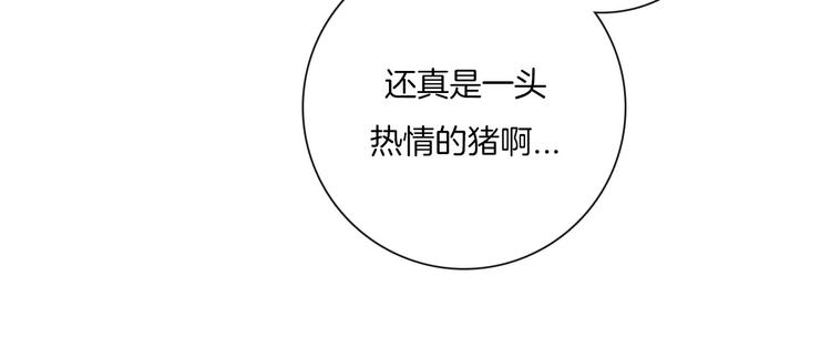 《Hello余雪特》第26话 第15页