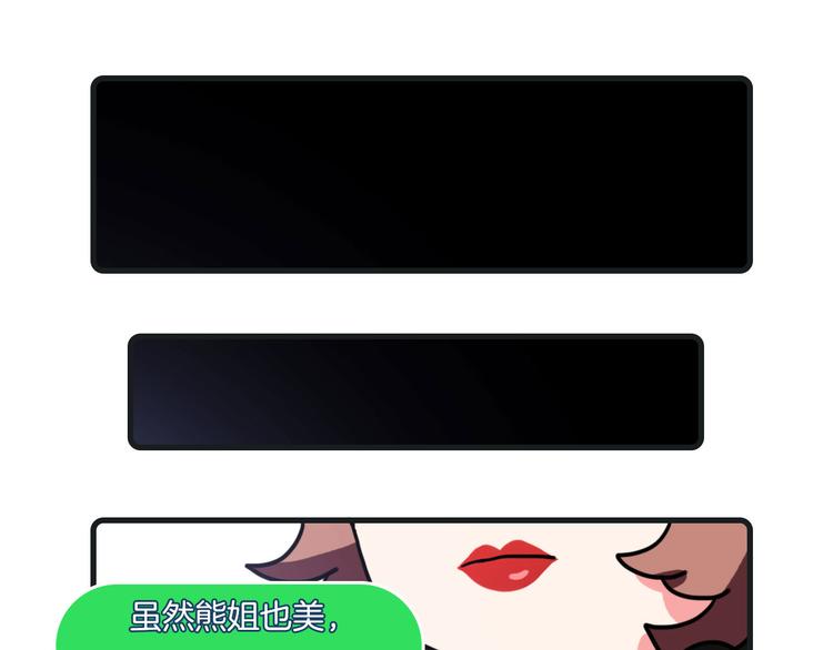 《Hello余雪特》第26话 第18页