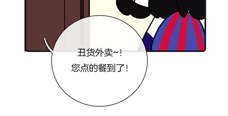 《Hello余雪特》第26话 第26页