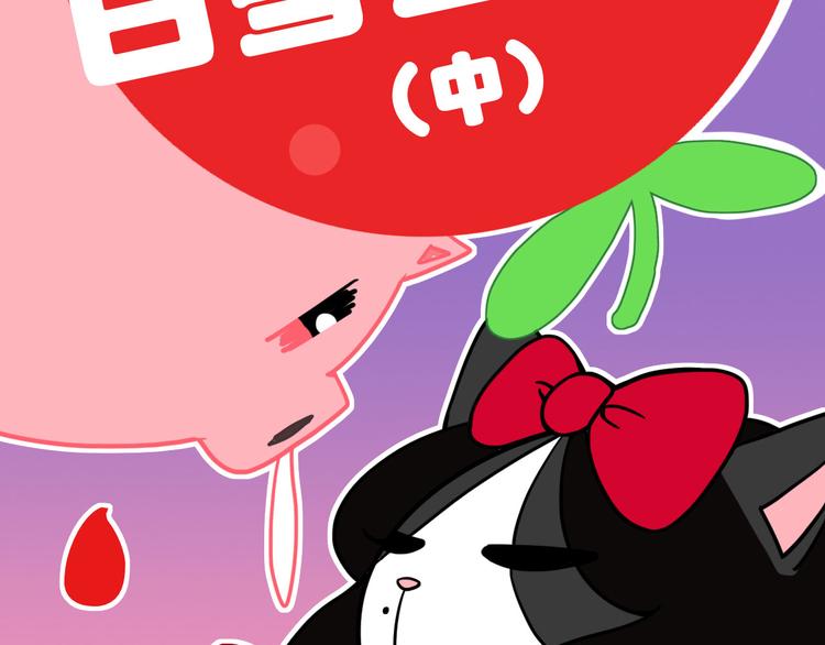 《Hello余雪特》第26话 第2页