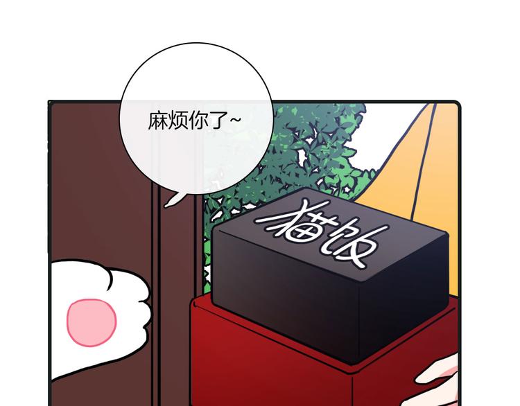 《Hello余雪特》第26话 第31页