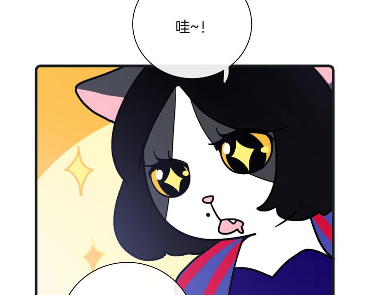 《Hello余雪特》第26话 第35页