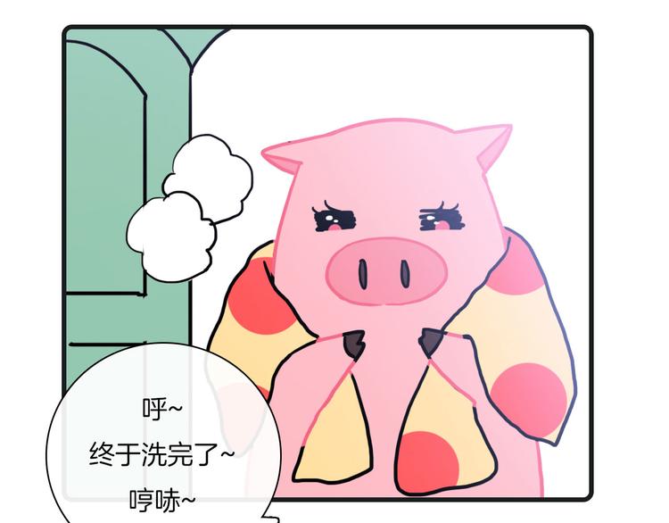 《Hello余雪特》第26话 第37页