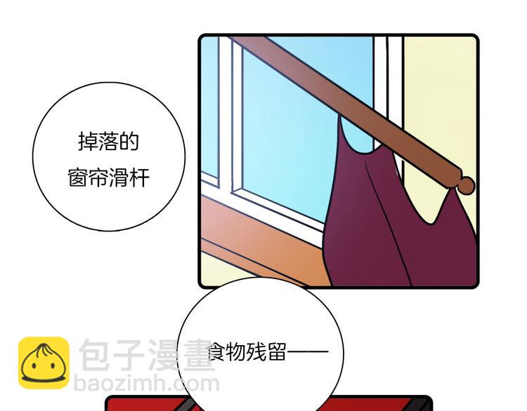 《Hello余雪特》第26话 第47页