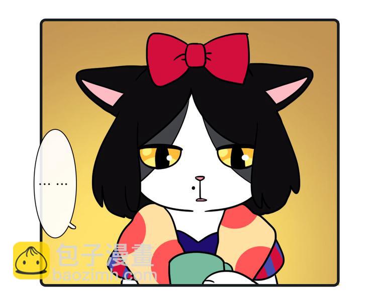 《Hello余雪特》第26话 第7页
