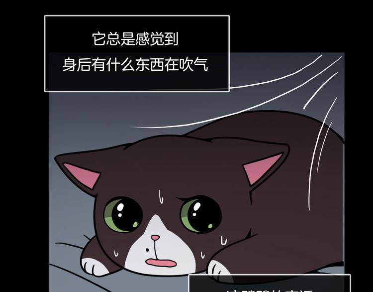 《Hello余雪特》第31话 第12页