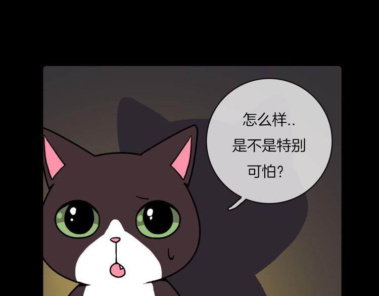 《Hello余雪特》第31话 第16页