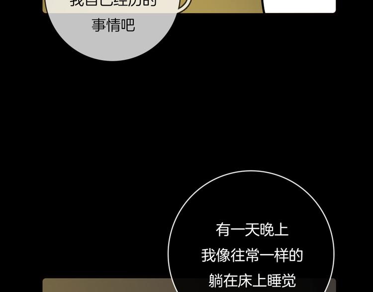 《Hello余雪特》第31话 第20页