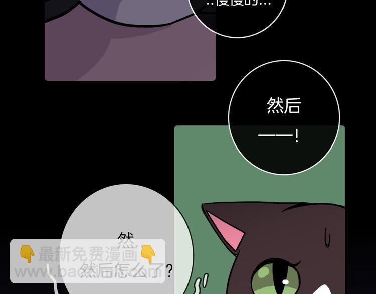《Hello余雪特》第31话 第23页