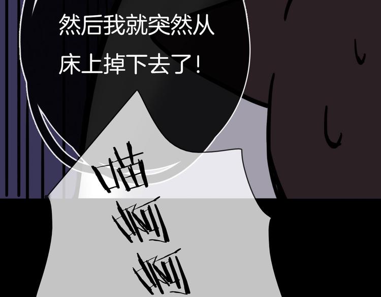 《Hello余雪特》第31话 第27页