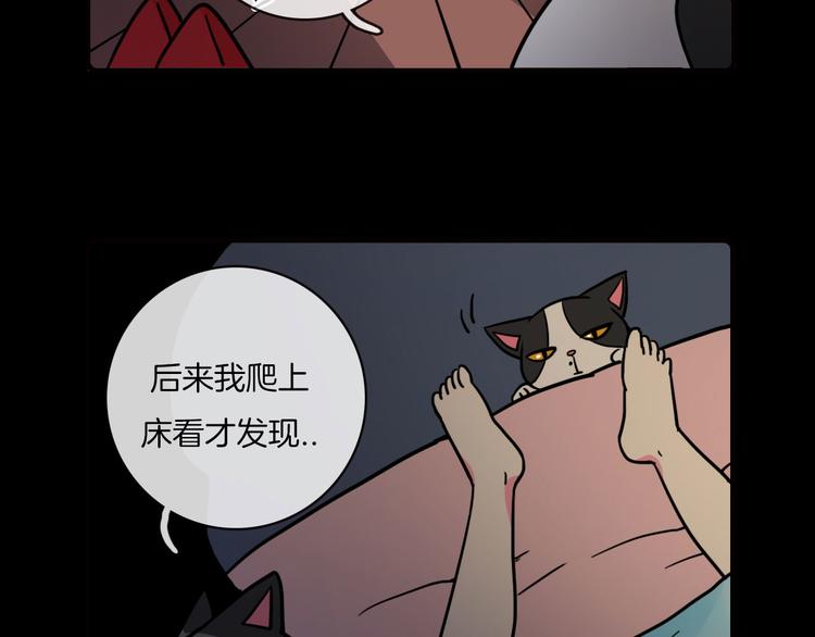 《Hello余雪特》第31话 第32页