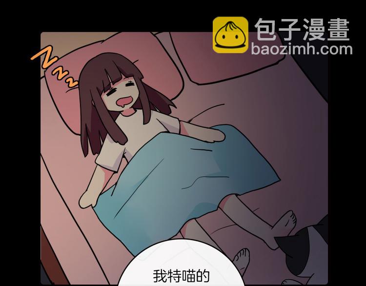《Hello余雪特》第31话 第34页