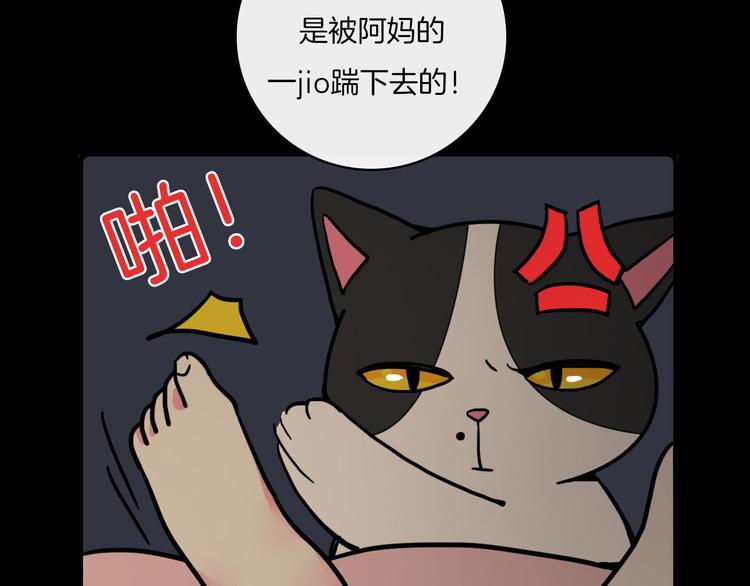 《Hello余雪特》第31话 第35页