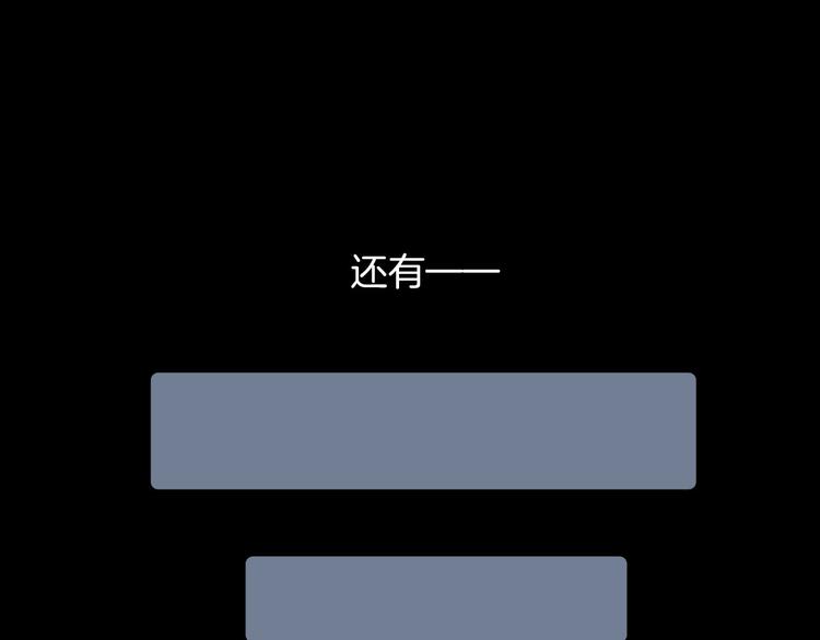 《Hello余雪特》第31话 第37页