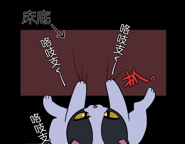《Hello余雪特》第31话 第40页