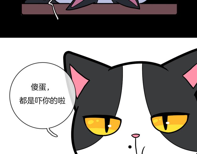 《Hello余雪特》第31话 第41页